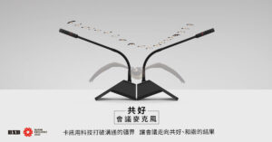 Read more about the article 卡訊電子創新實力備受肯定，榮獲「台灣精品獎」2