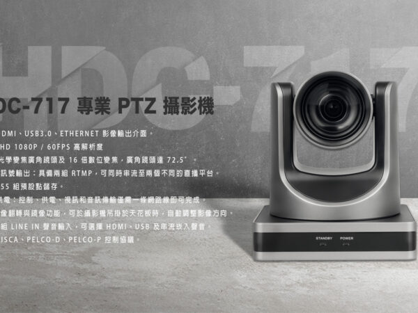【參展報導 】2016 Secutech台北國際安全博覽會